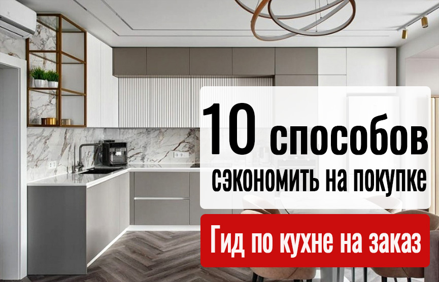 Собрать кухню из готовых модулей в СПб недорого от руб. | Интернет магазин ФМ-Мебель