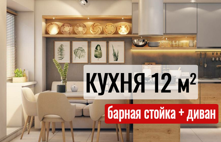 Кухня 13 кв. м. - фото интересных решений и особенности зонирования кухни