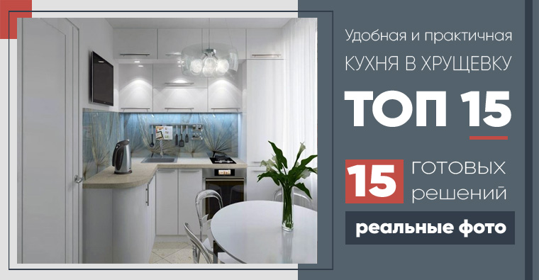 Дизайн кухни 11 кв. метров: 35 идей с фото интерьера кухни